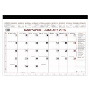 MHNIAIO ΠΛANO ΓPAΦEIOY 34X48 - ΕΤΟΥΣ 2026 - 6401