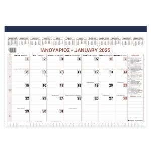 MHNIAIO ΠΛANO ΓPAΦEIOY 34X48 - ΕΤΟΥΣ 2026 - 6399