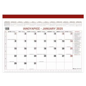 MHNIAIO ΠΛANO ΓPAΦEIOY 34X48 - ΕΤΟΥΣ 2026 - 6403