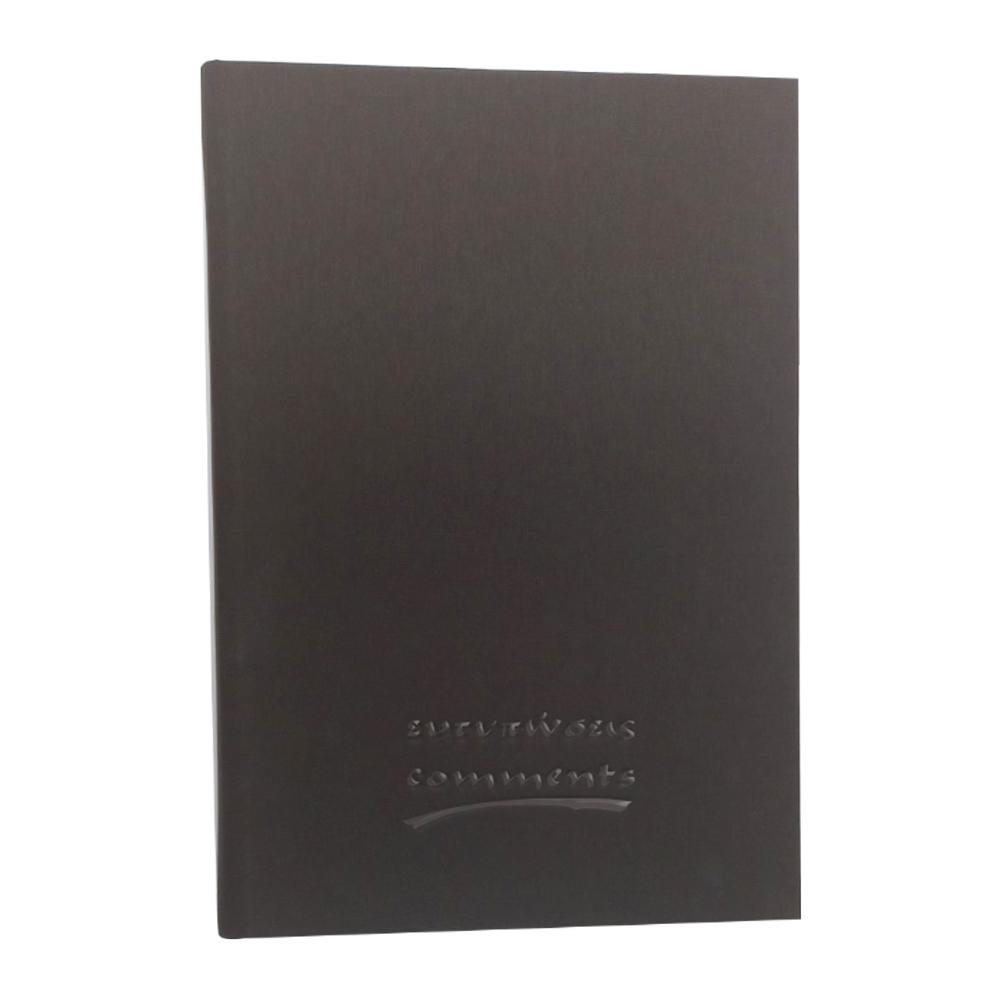 Βιβλίο Εντυπώσεων (Ξενοδοχείων-Εστιατορίων) 150φ - 0