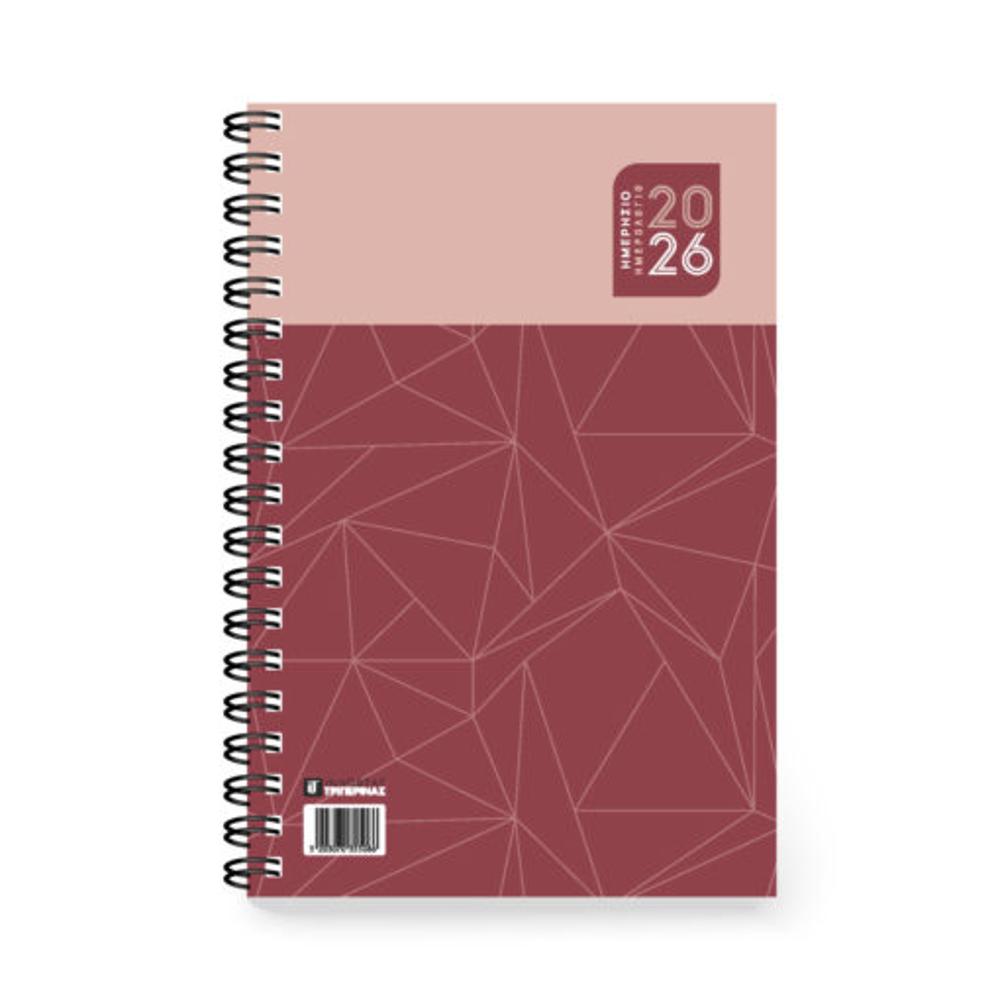 ΗΜΕΡΗΣΙΟ ΣΠΙΡΑΛ 12Χ17 ΜΙΚΡΟ - ΕΤΟΥΣ 2026 - 0