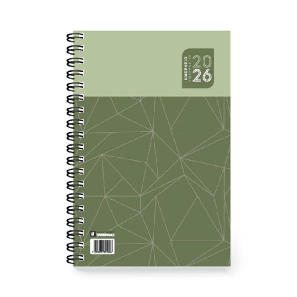 ΗΜΕΡΗΣΙΟ ΣΠΙΡΑΛ 12Χ17 ΜΙΚΡΟ - ΕΤΟΥΣ 2026 - 0