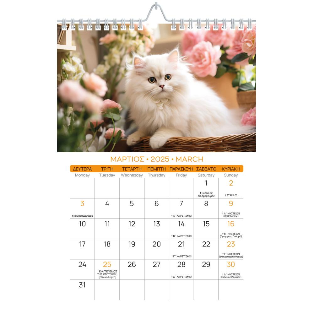 ΜΗΝΙΑΙΟ ΗΜΕΡΟΛΟΓΙΟ ΤΟΙΧΟΥ CUTE PETS 21Χ29 - ΕΤΟΥΣ 2026 - 1