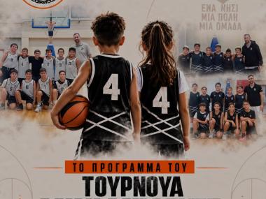 Τουρνουά Mini Μπάσκετ – 2η Αγωνιστική
