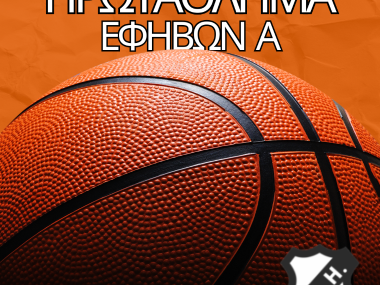 ΕΚΑΣΚ: Το πρόγραμμα των Εφήβων Α 2025/2026
