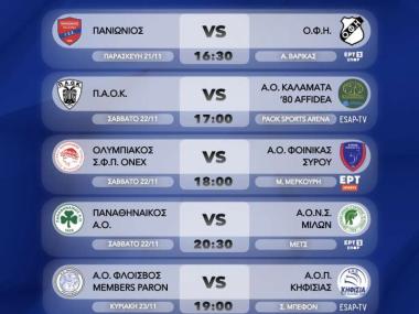 Ζωντανά απο την ΕΡΤ2 το παιχνίδι Πανιώνιος-ΟΦΗ 