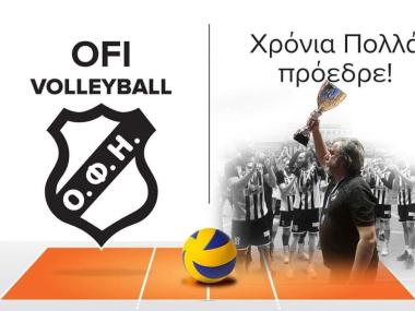 Χρόνια Πολλά, πρόεδρε!