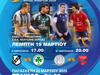 Αντίστροφη μέτρηση για τη συμμετοχή του ΟΦΗ στο Allwyn Final-4 του Κυπέλλου Ελλάδος Ανδρών, στη Λάρισα!