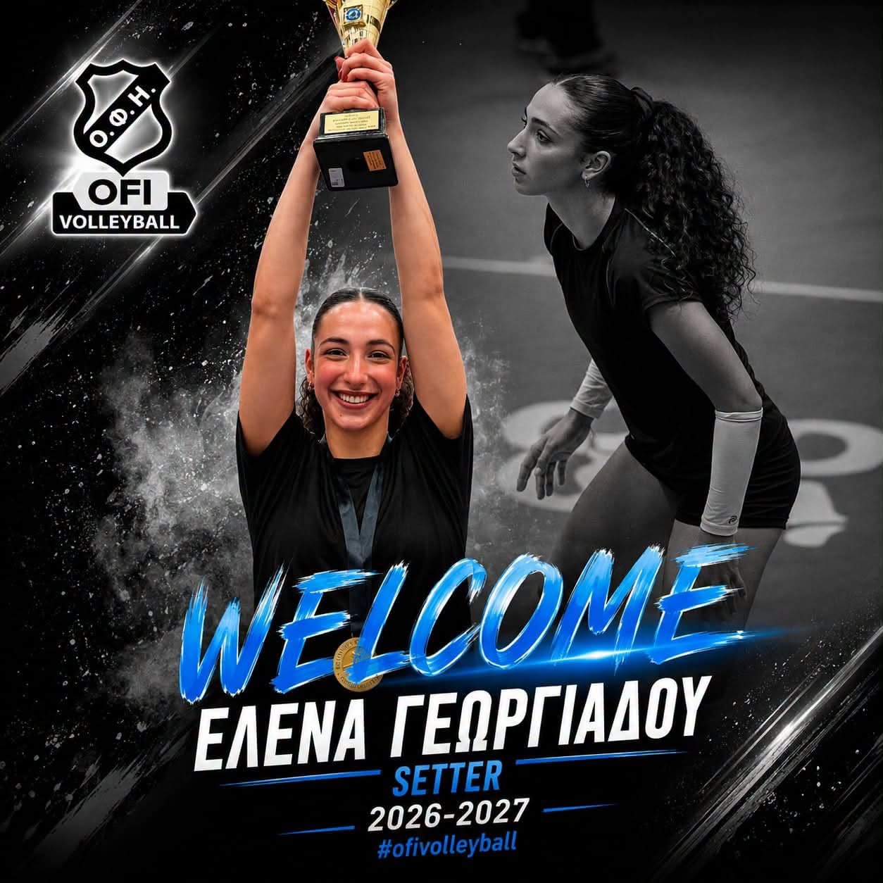 Στον ΟΦΗ η 22χρονη πασαδόρος Ελενα Γεωργιάδου