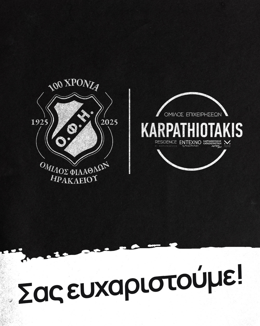 Ενα μεγάλο ευχαριστώ στην εταιρεία επίπλων "Καρπαθιωτάκης"