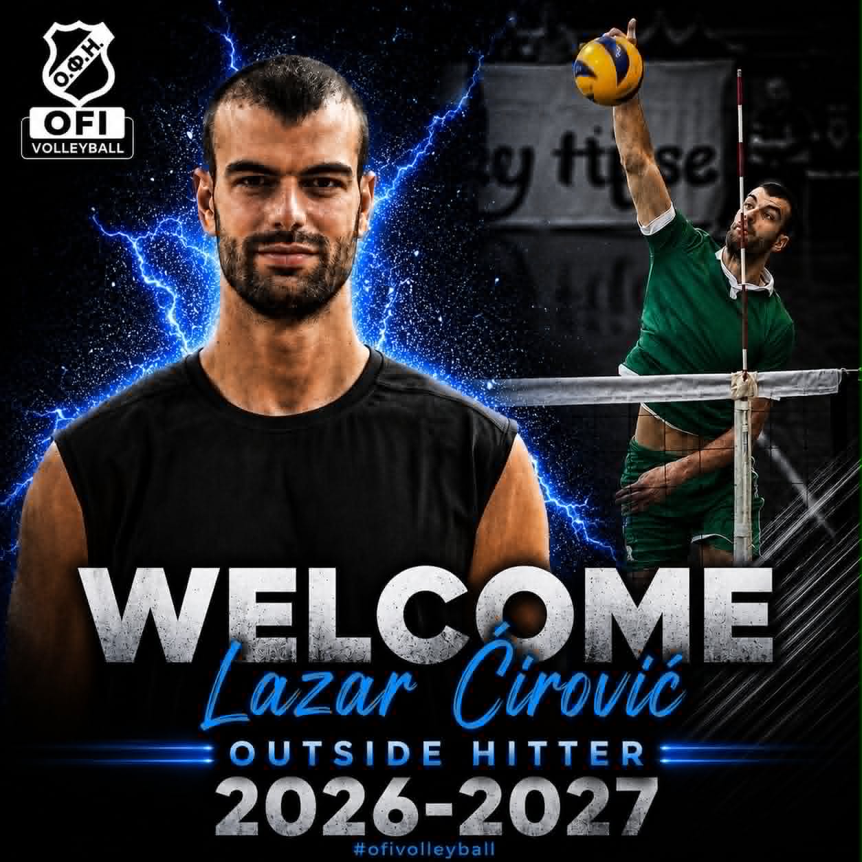 Ο διεθνής Σέρβος ακραίος Lazar Ćirović στον ΟΦΗ