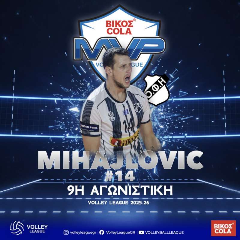 Σπουδαία στιγμή: Ο Ματέι Μιχαίλοβιτς του ΟΦΗ αναδείχθηκε MVP της 9ης αγωνιστικής