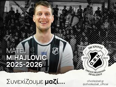 Στον ΟΦΗ μας για δυο ακόμη χρόνια ο Ματέι Μιχαίλοβιτς!