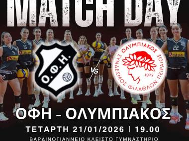 Παιχνίδι-πρόκληση με τον Ολυμπιακό για τα κορίτσια του ΟΦΗ