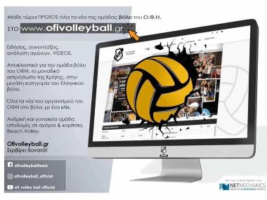3 χρόνια ofivolleyball.gr 