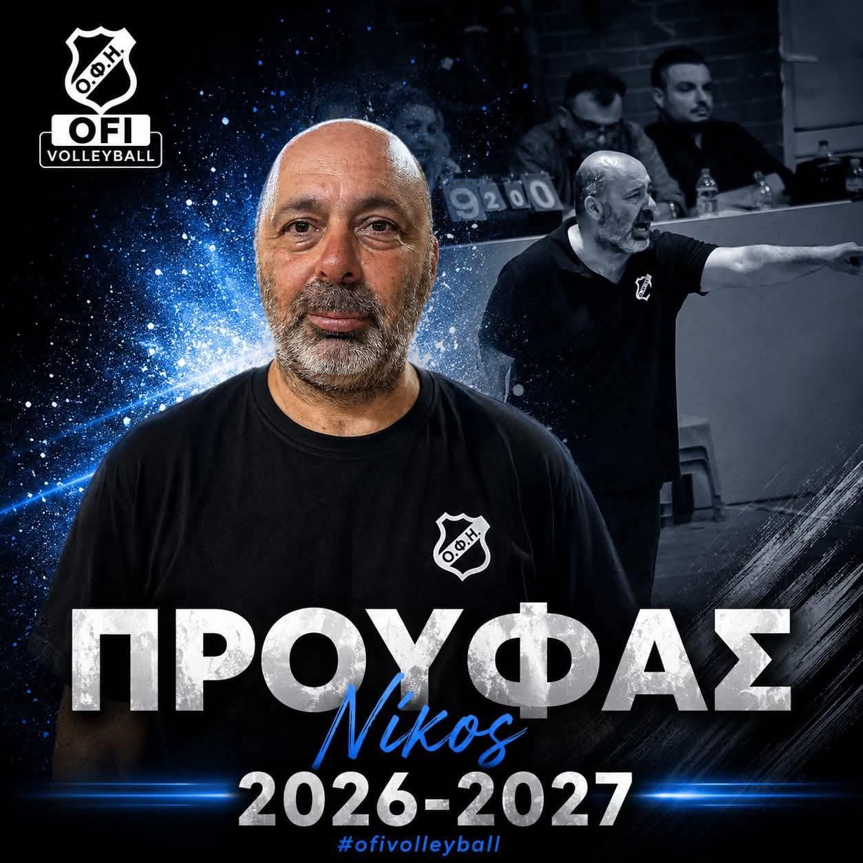 Συνεχίζει για 6η συνεχόμενη χρονιά στις γυναίκες του ΟΦΗ ο Νίκος Προύφας