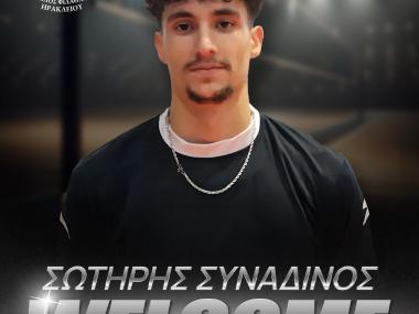 Στον ΟΦΗ μας ο Σωτήρης Συναδινός