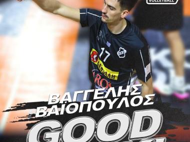 Ο ΟΦΗ παραχώρησε στον Ολυμπιακό τον Βαγγέλη Βαιόπουλο-Η ανακοίνωση του ΤΑΑ ΟΦΗ