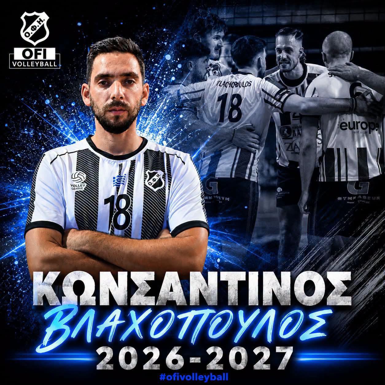 Συνεχίζει στον ΟΦΗ ο Κώστας Βλαχόπουλος 