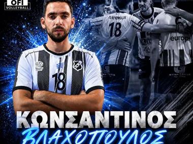 Συνεχίζει στον ΟΦΗ ο Κώστας Βλαχόπουλος 