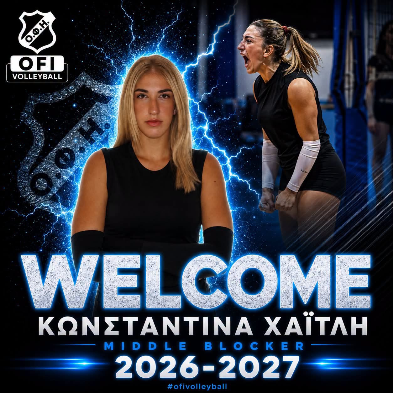 Ψηλώνει στο φιλέ ο ΟΦΗ με την Κωνσταντίνα Χαϊτλή 