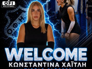 Ψηλώνει στο φιλέ ο ΟΦΗ με την Κωνσταντίνα Χαϊτλή 