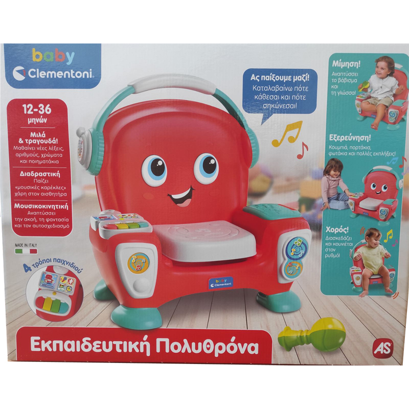 Baby Clementoni Βρεφικό Παιχνίδι Εκπαιδευτική Πολυθρόνα (1000-63384)
