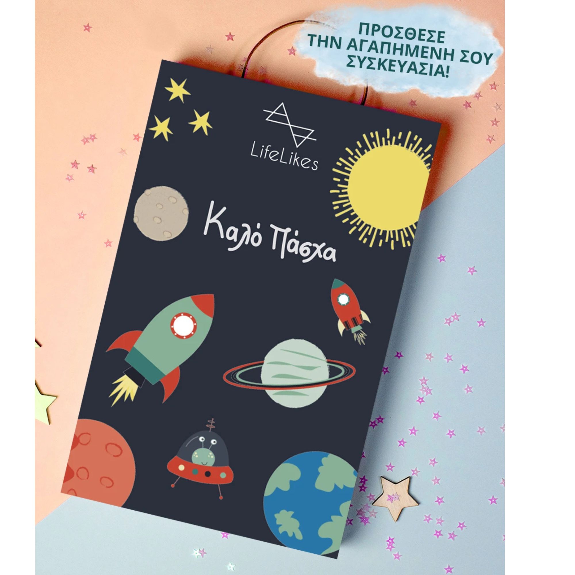 Life Likes Χειροποίητη Λαμπάδα Διαστημόπλοιο (5212018723788)