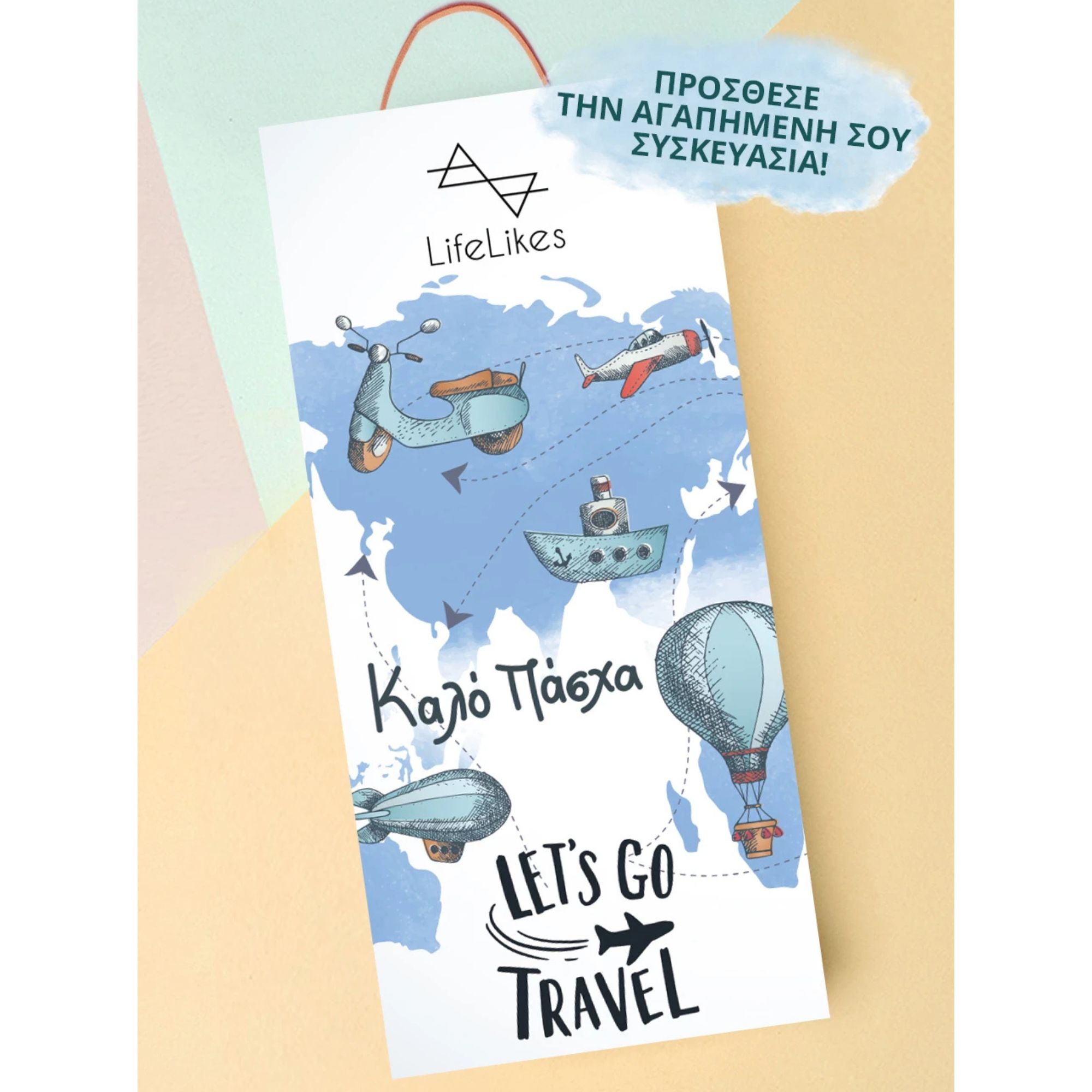 Life Likes Χειροποίητη Λαμπάδα Travel (5212018724143)