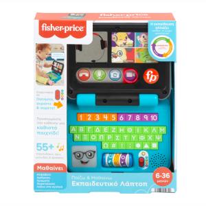 Fisher-Price® Laugh & Learn® Smart Stages Εκπαιδευτικό Laptop (HGX01)