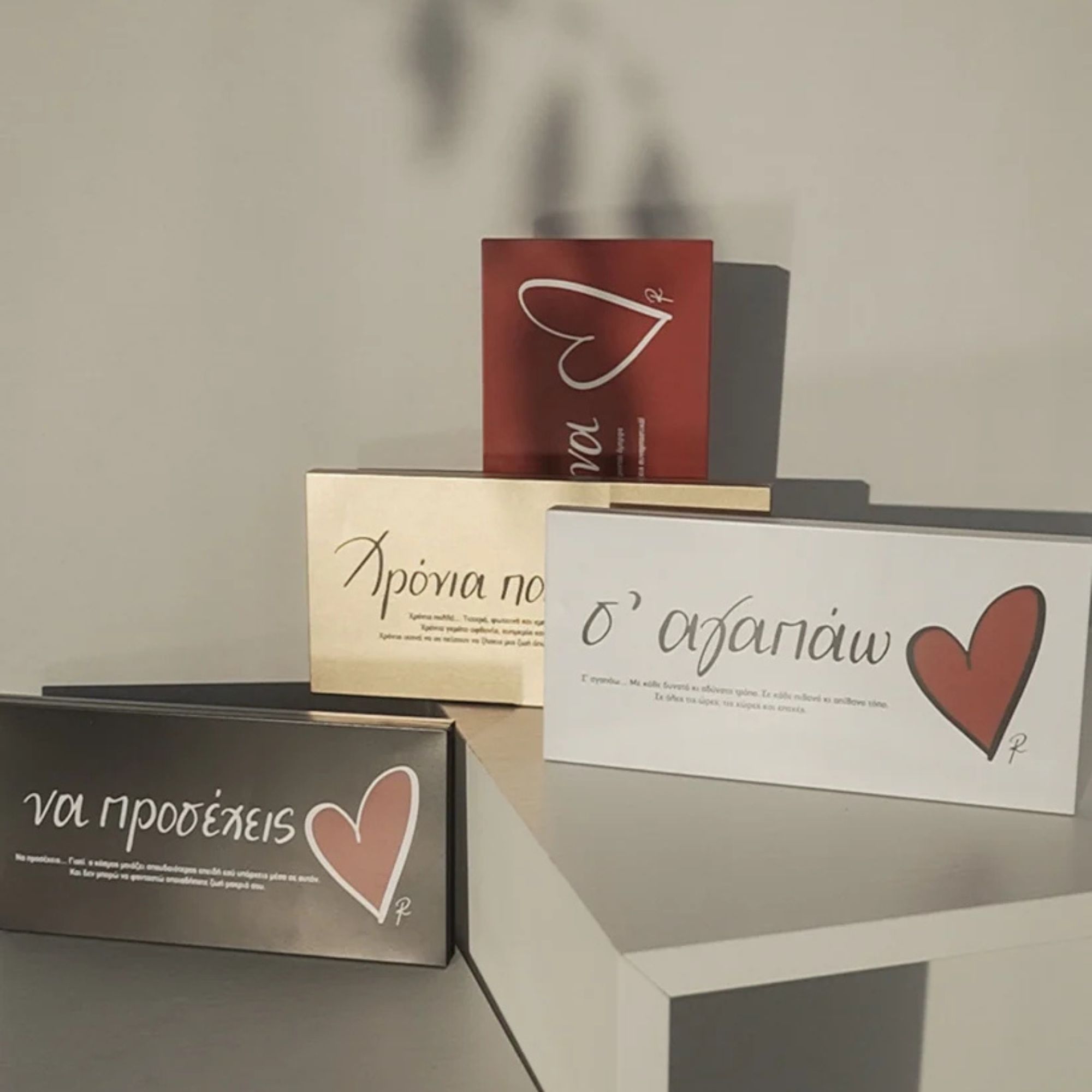 Rene Σοκολατάκια Love Words- Σ' Αγαπάω (HP.RLB.0284)