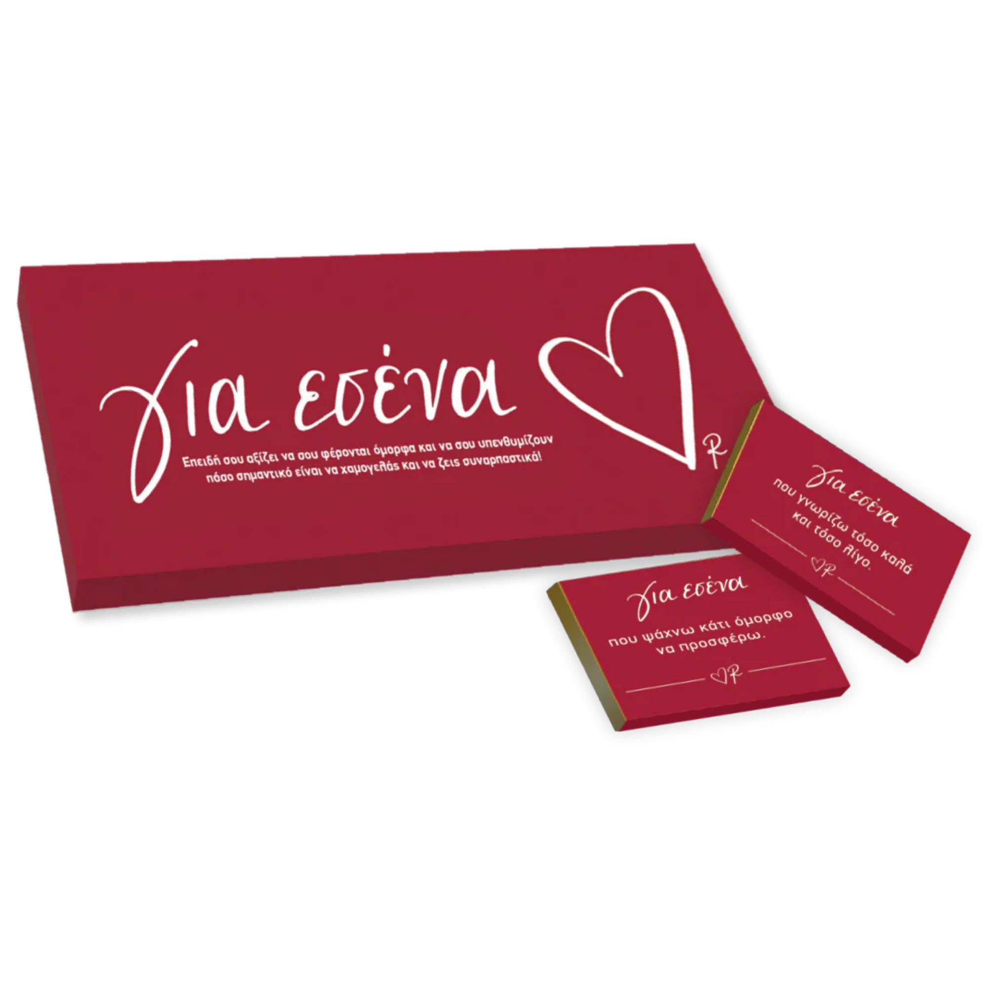 Rene Σοκολατάκια Love Words- Για Εσένα (HP.RLB.0285)