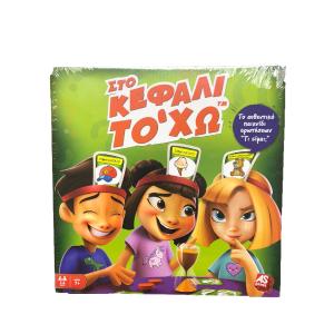 AS Company Επιτραπέζιο Στο Κεφάλι Το'χω (1040-21145)