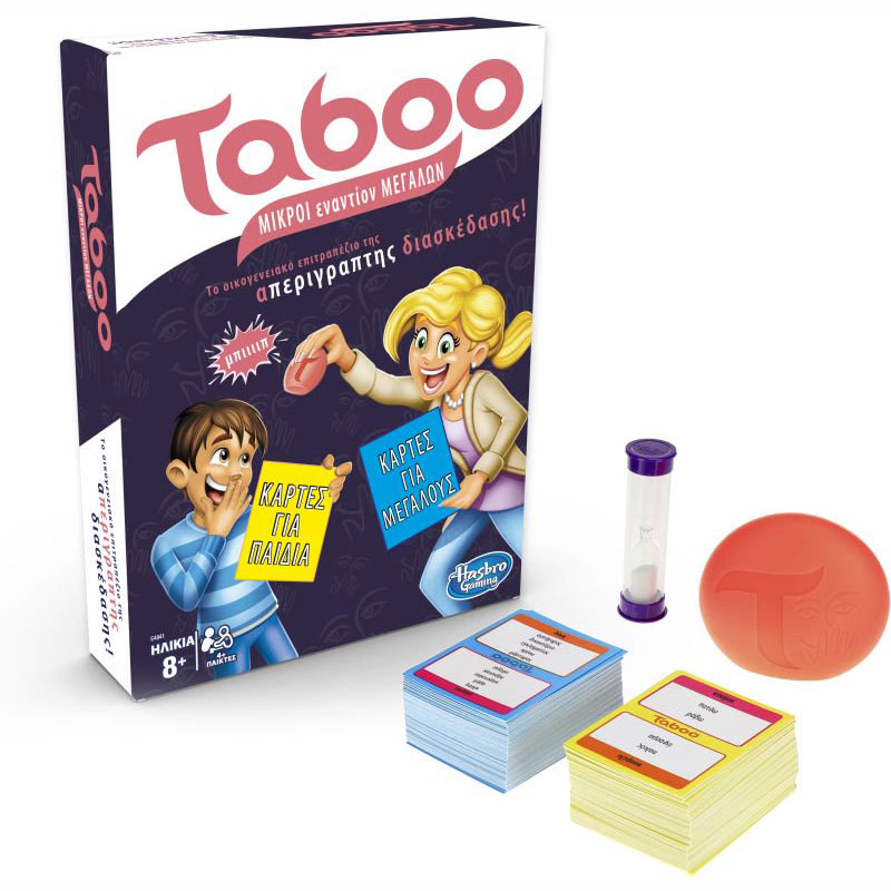 Hasbro Taboo Μικροί Εναντίον Μεγάλων (E4941)