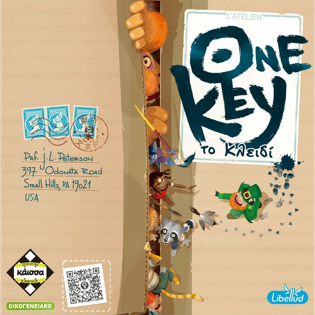 Kaissa One Key : Το κλειδί  (KA112950)