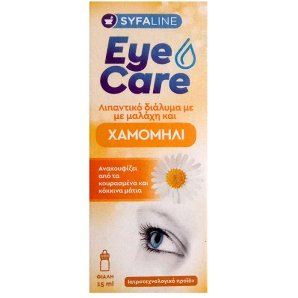 Syfaline Eye Care Lubricating Solution [Hyaluronate Drops] (With Chamomile) 15ml