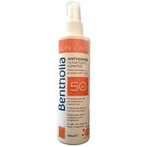 Bentholia Sun Care Body Sunscreen Lotion SPF50 (With Hyaluronic Acid & Organic Aloe Vera) 200ml - 3648