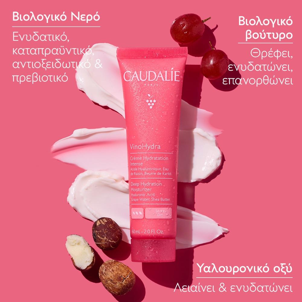 Caudalie Vinohydra Deep Hydration Moisturizer, Ενυδατική Κρέμα για Ευαίσθητες και Ξηρές Επιδερμίδες , 60ml