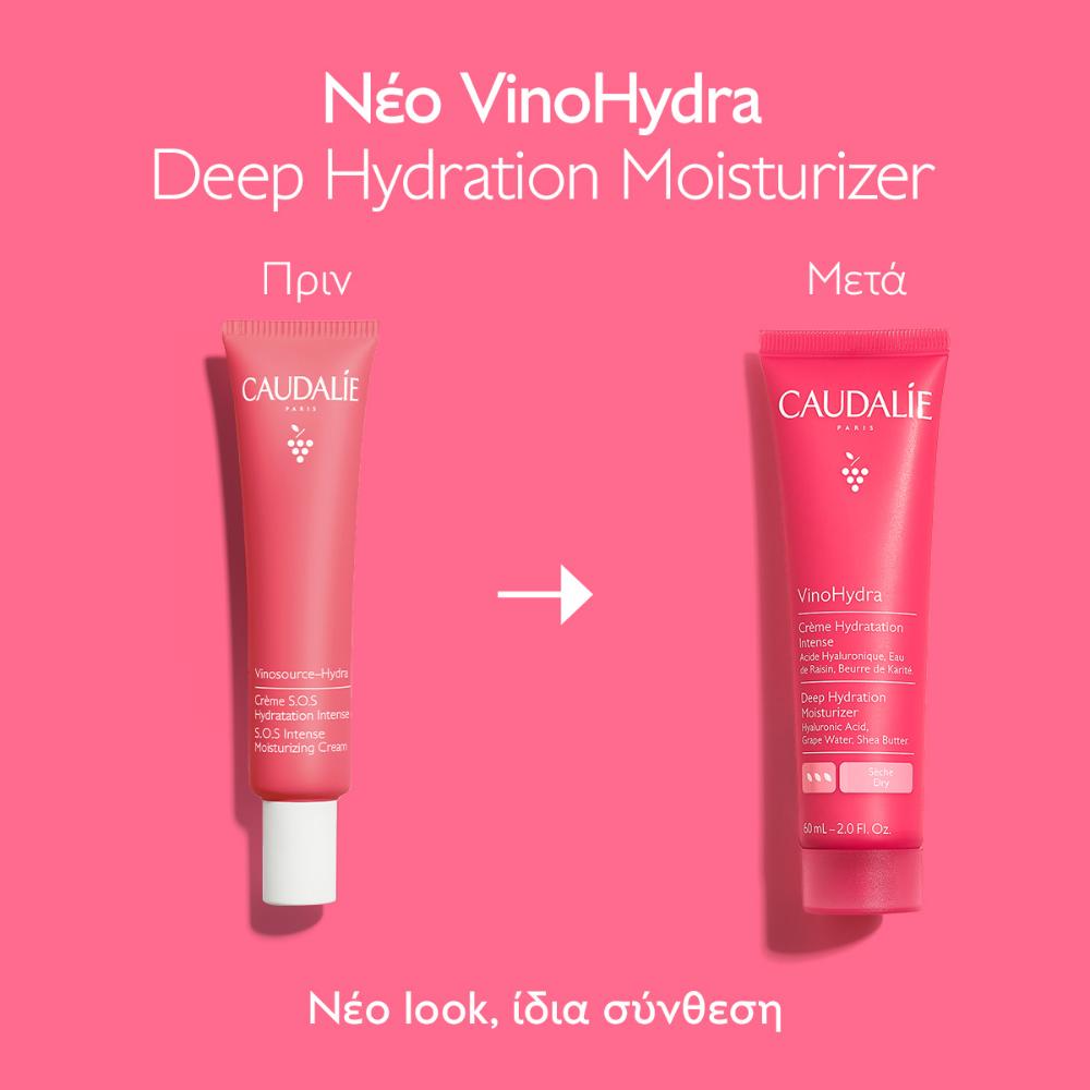 Caudalie Vinohydra Deep Hydration Moisturizer, Ενυδατική Κρέμα για Ευαίσθητες και Ξηρές Επιδερμίδες , 60ml