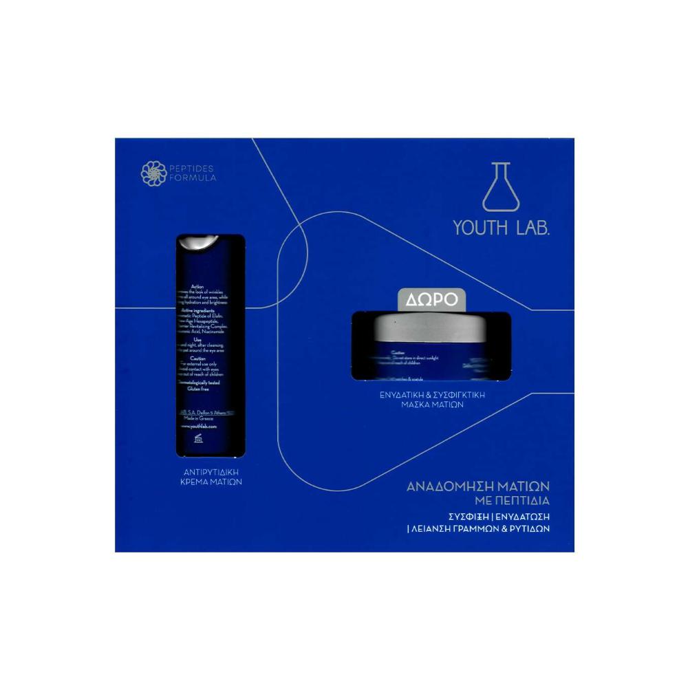 YOUTH LAB Peptides Reload Eye Cream (All Skin Types) & ΔΩΡΟ Peptides Spring Hydra Gel Eye Patches - 60 τμχ