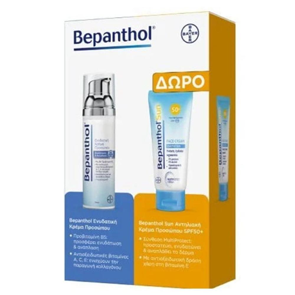 Bepanthol Promo Ενυδατική Κρέμα Προσώπου, 75ml & Δώρο Sun Αντηλιακή Κρέμα Προσώπου SPF50+, 50ml, 1σετ