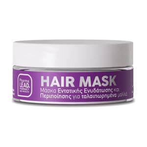 Pharmalead Hair Mask Μάσκα Μαλλιών Εντατικής Ενυδάτωσης, 200ml - 4800
