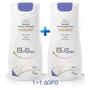 Biocalpil Shampoo Πακέτο Προσφοράς 1+1 Δώρο Σαμπουάν κατά της Tριχόπτωσης, 2x200ml - 3614
