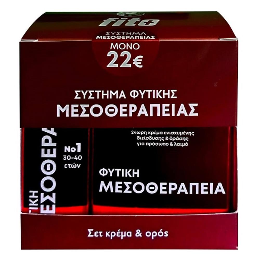 Fito PROMO PACK Σύστημα Φυτικής Μεσοθεραπείας με 24ωρη Κρέμα Ενισχυμένης Διείσδυσης 50ml & Ορός Νο1 Ενισχυμένης Διείσδυσης για Ηλικίες 30-40 Ετών 20ml