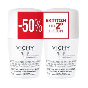 Vichy Deodorant 48hrs Roll On 48ωρη Αποσμητική Φροντίδα για Ευαίσθητες & Αποτριχωμένες Επιδερμίδες -50% ΕΚΠΤΩΣΗ ΣΤΟ 2ο ΠΡΟΪΟΝ, 2 x 50ml - 3128