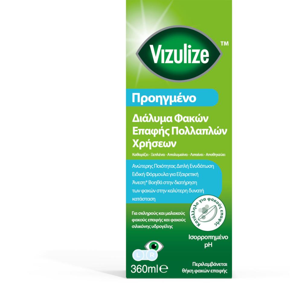 Vizulize All-in-One Διάλυμα Καθαρισμού Φακών Επαφής 360ml