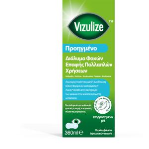 Vizulize All-in-One Διάλυμα Καθαρισμού Φακών Επαφής 360ml - 1332