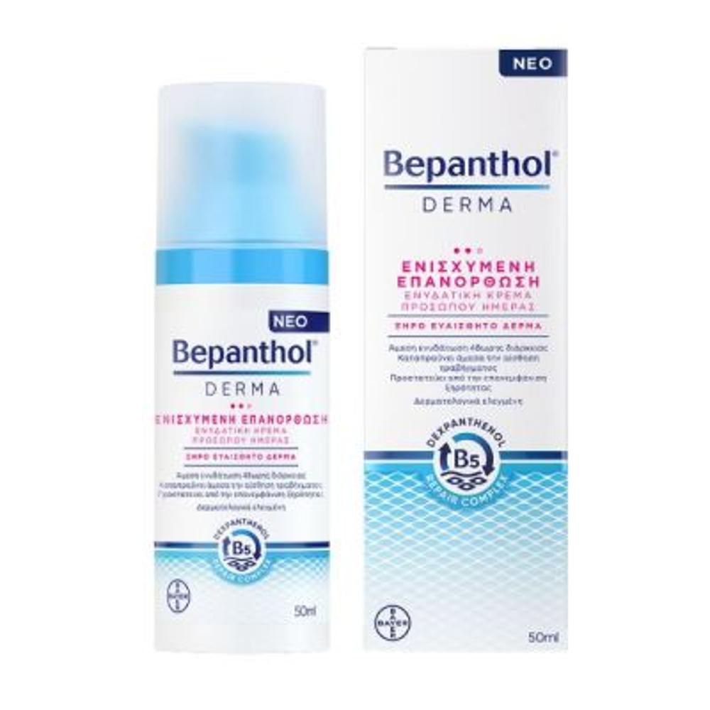 Bepanthol Derma Ενισχυμένη Επανόρθωση Κρέμα Προσώπου Νυκτός 50 ml + Δώρο Ενυδατική Κρέμα Προσώπου Ημέρας 50 ml