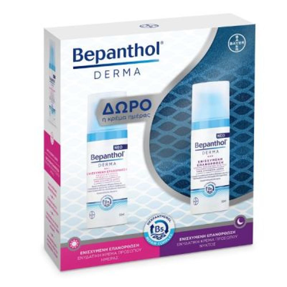 Bepanthol Derma Ενισχυμένη Επανόρθωση Κρέμα Προσώπου Νυκτός 50 ml + Δώρο Ενυδατική Κρέμα Προσώπου Ημέρας 50 ml