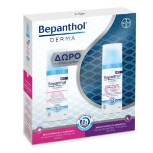 Bepanthol Derma Ενισχυμένη Επανόρθωση Κρέμα Προσώπου Νυκτός 50 ml + Δώρο Ενυδατική Κρέμα Προσώπου Ημέρας 50 ml - 2014